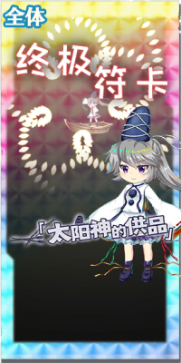 6092 spell c.png