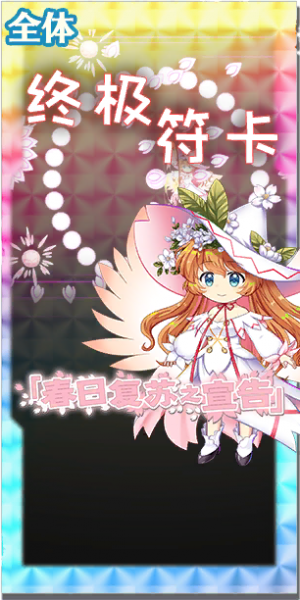文件:6012 spell c.png