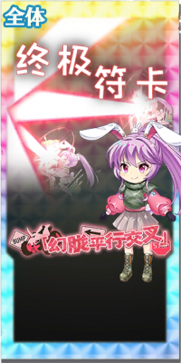 14015 spell c.png