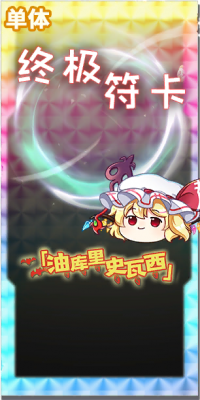 50004 spell c.png