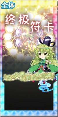 6093 spell c.png