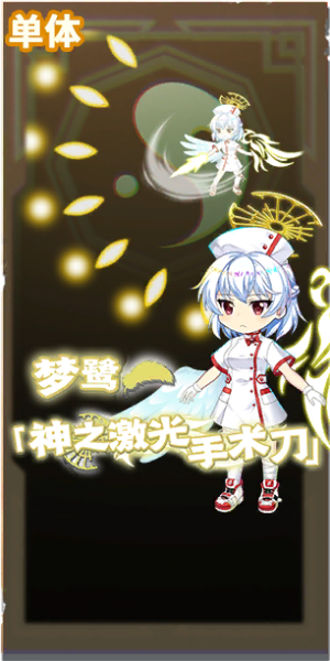 文件:8081 spell b.png