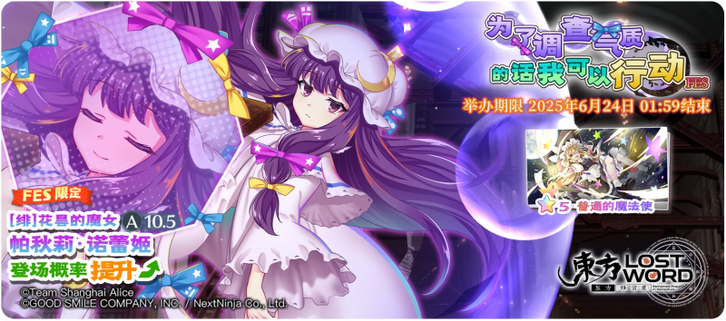 【为了调查气质的话我能动 FES】25.6.16.png