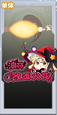 51002 spell a.png