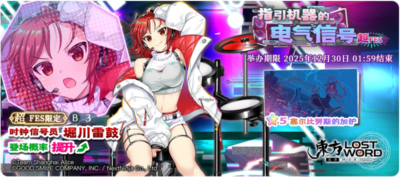 卡池图 指引机器的电气信号 超FES.png