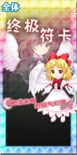 文件:2927 spell c.png