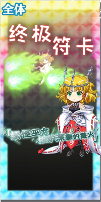 8099 spell c.png