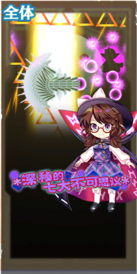 10043 spell b.png