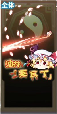 50004 spell b.png