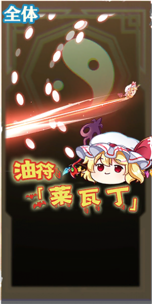 文件:50004 spell b.png