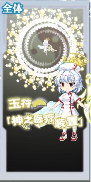 文件:8081 spell a.png