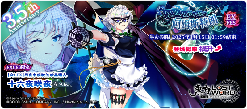 【怎么也找不到的阿姆斯特朗 EXFES】25.4.7.png