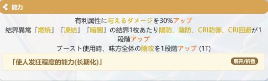 大皮丝能力.jpg