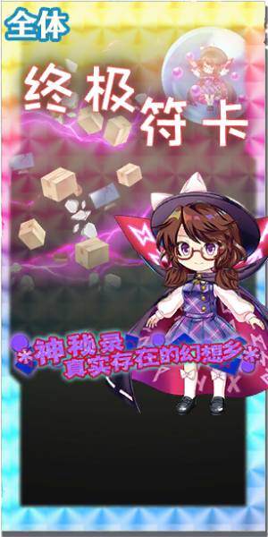 文件:10043 spell c.png