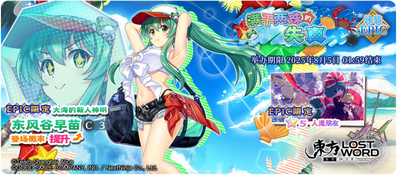 【满干两珠的失真 EPIC】25.7.21.png