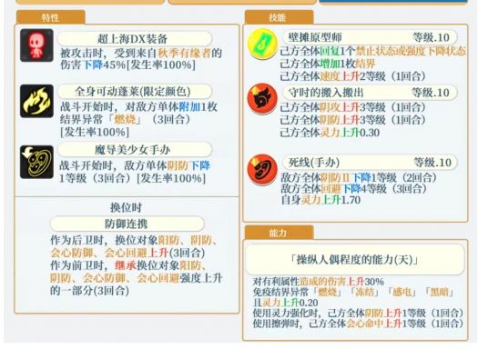 秋爱技能组.png