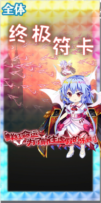 19003 spell c.png