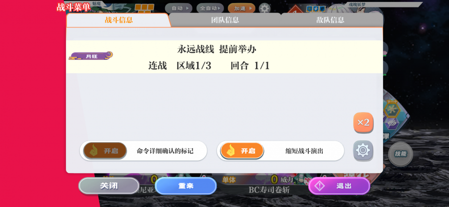 战线战斗中.png