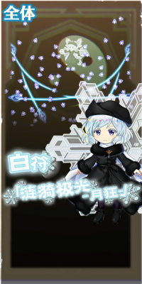 2088 spell b.png
