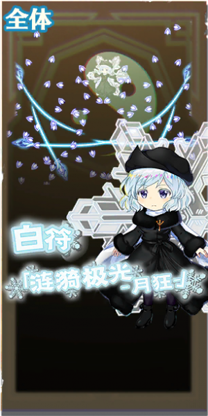 文件:2088 spell b.png