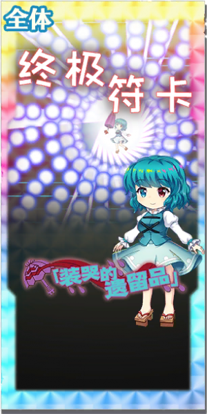 文件:8076 spell c.png