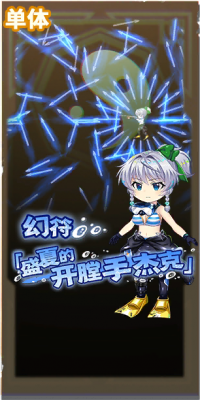 7005 spell b.png
