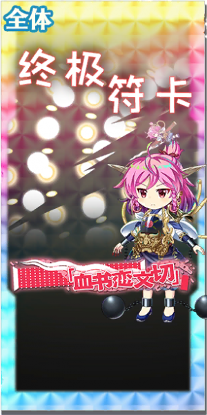 文件:5125 spell c.png