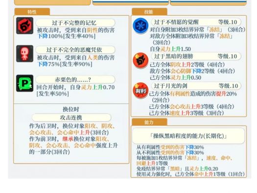EX露米娅技能组.png