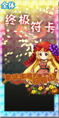 7060 spell c.png