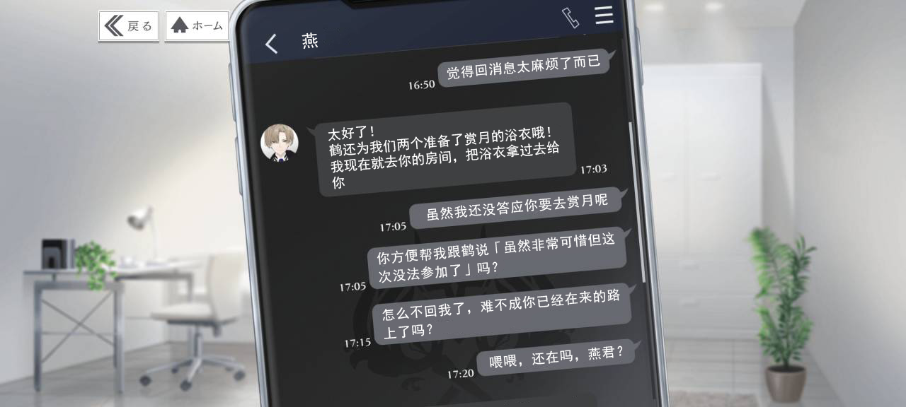 聊天 暗伯 2.png