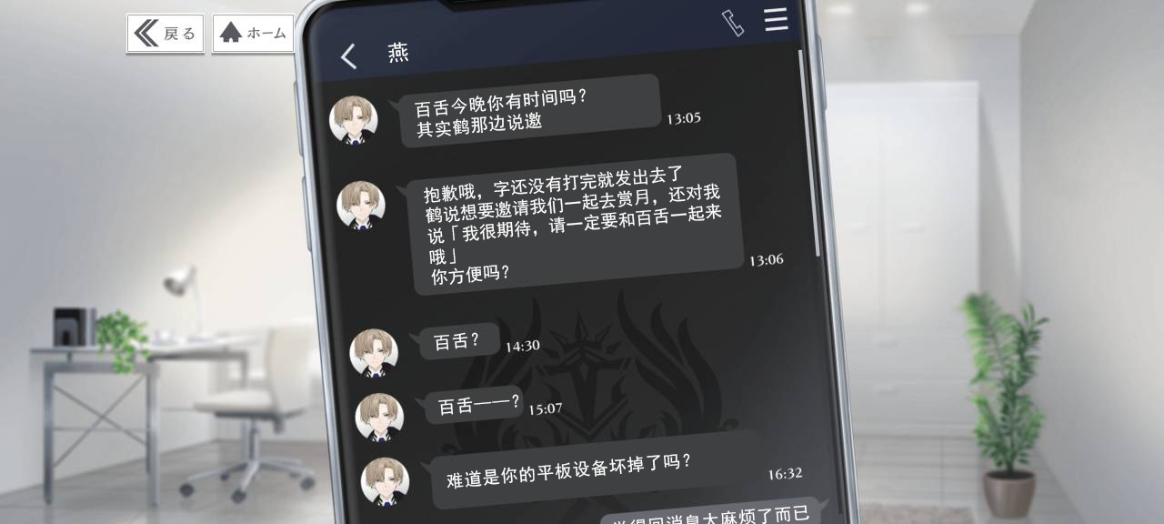 聊天 暗伯 1.png