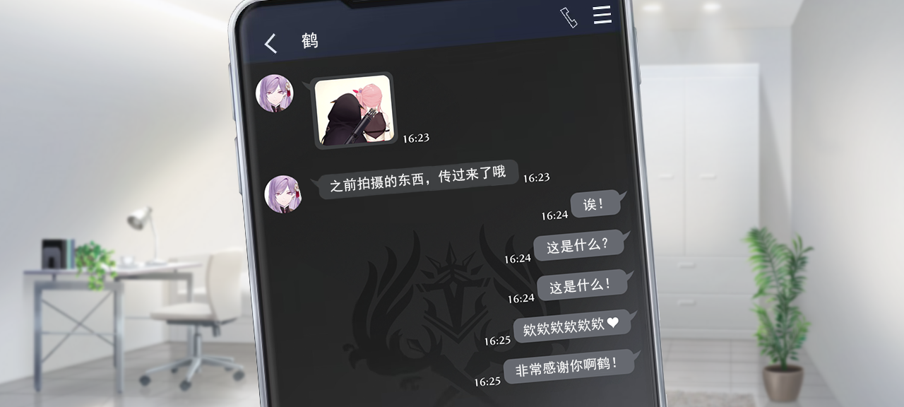 聊天 暗烈2 1.png