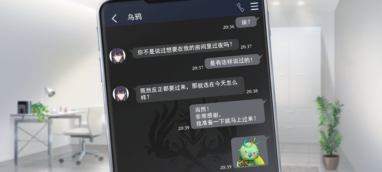 聊天 火鹅2 4.png