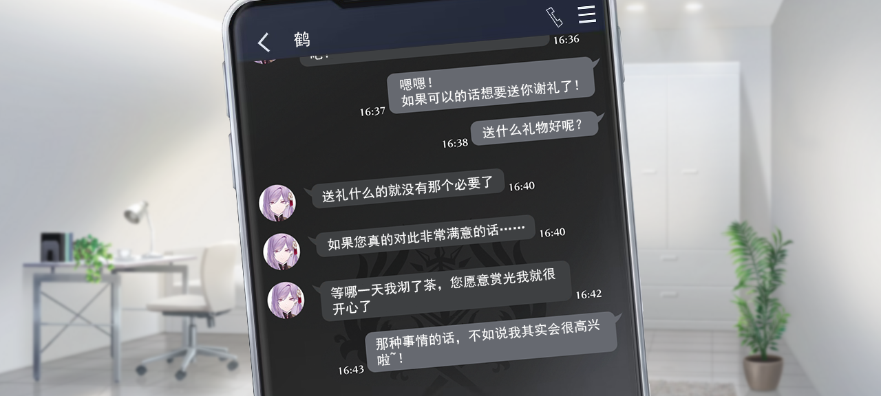 聊天 暗烈2 4.png