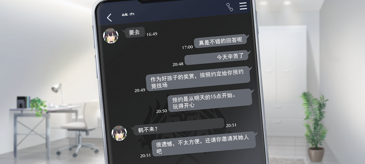 聊天 火鹤2 2.png