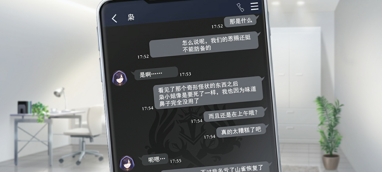 聊天 雷麻2 2.png