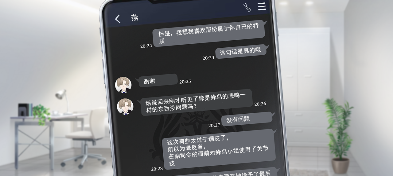 聊天 风鹤2 5.png