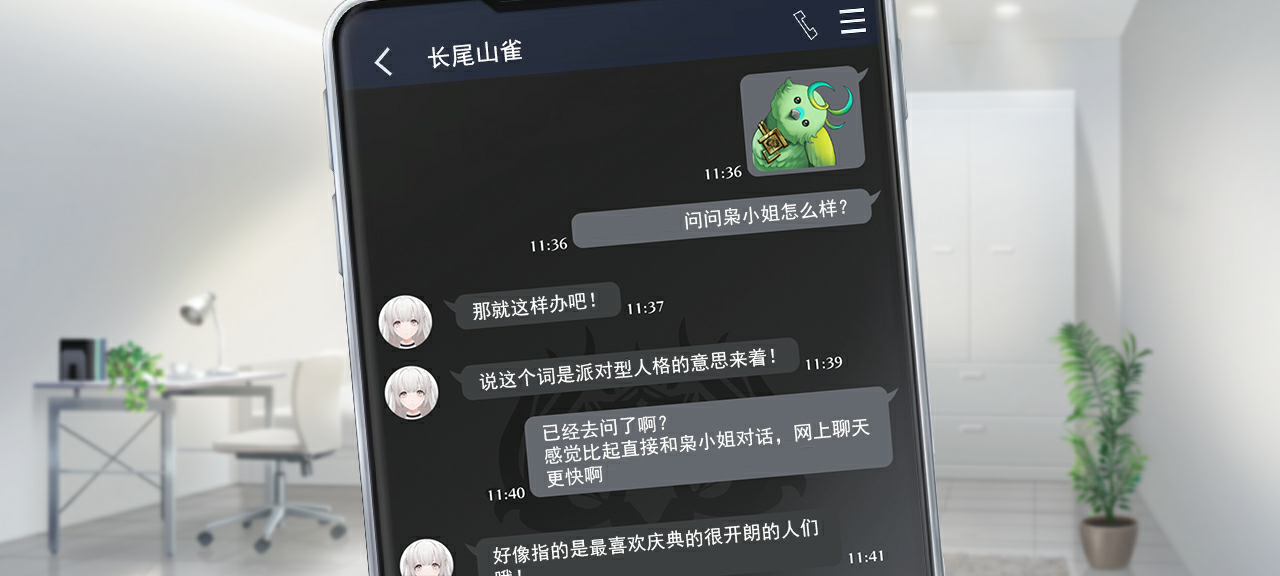 聊天 火麻2 4.png