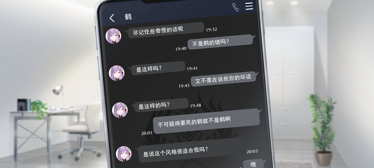 聊天 暗蜂2 3.png