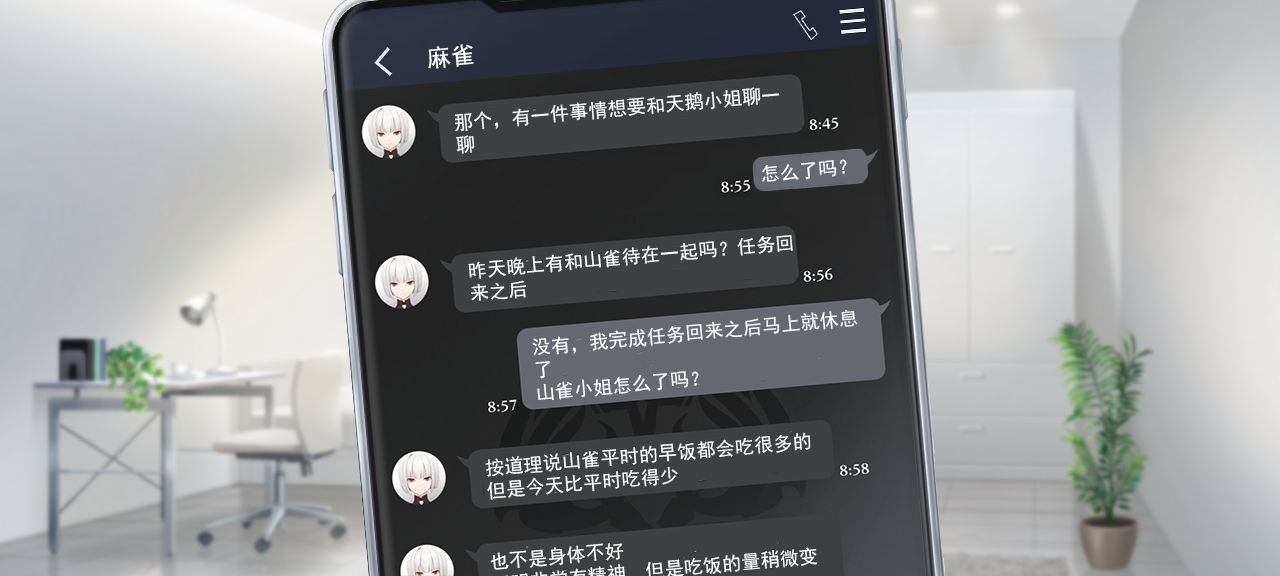 聊天 暗鹅2 1.png