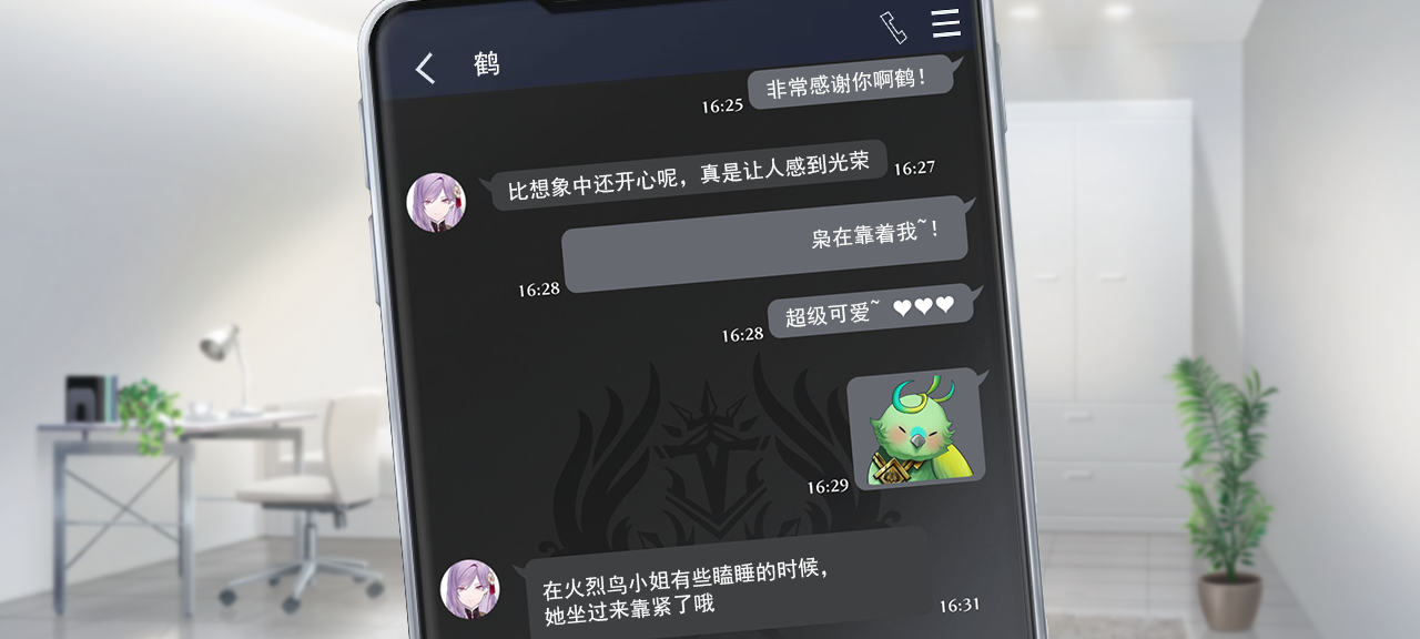聊天 暗烈2 2.png
