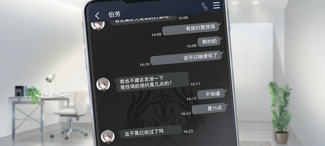 聊天 火蜂2 3.png