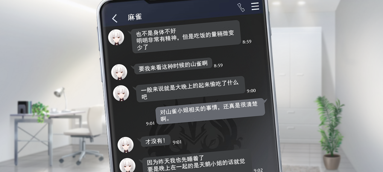 聊天 暗鹅2 2.png