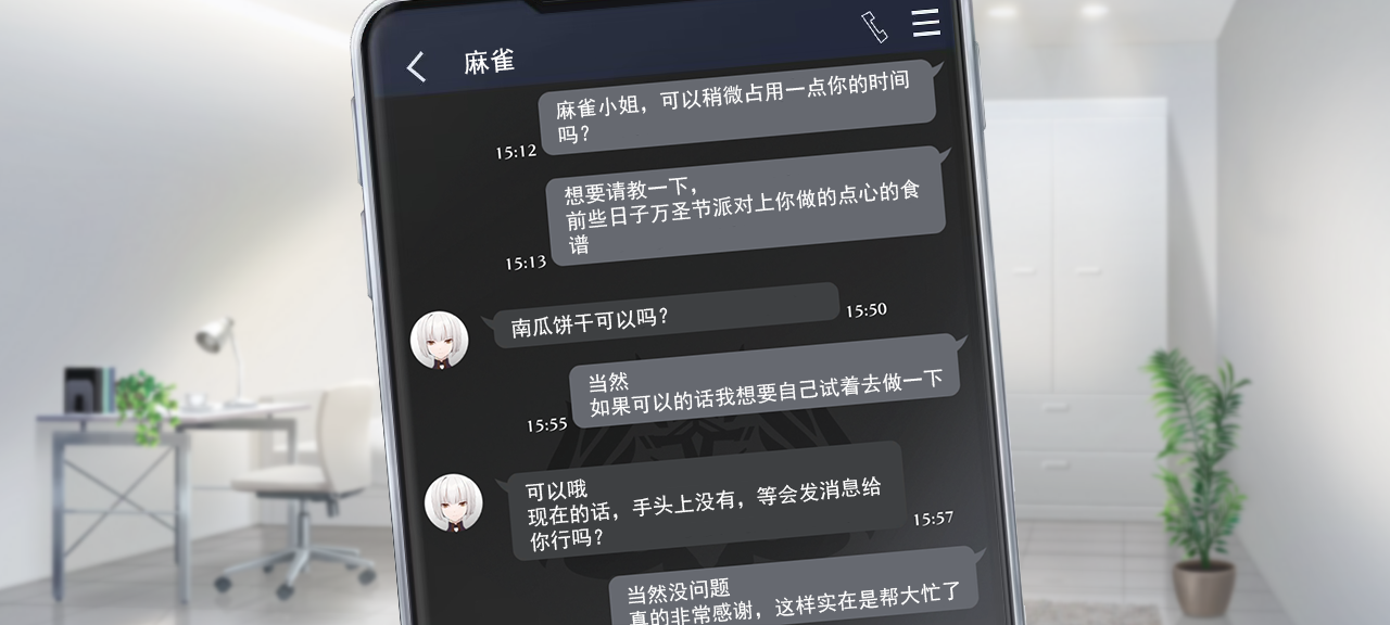 聊天 雷鹤2 1.png