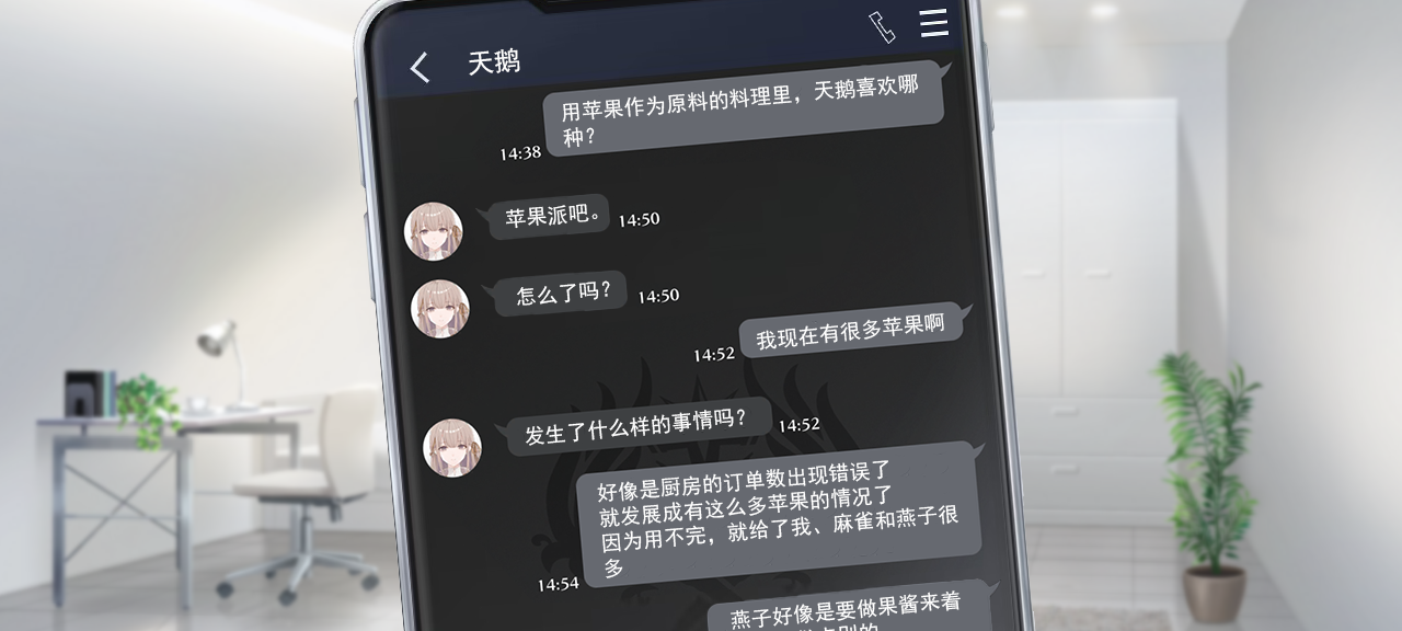 聊天 光鸦2 1.png