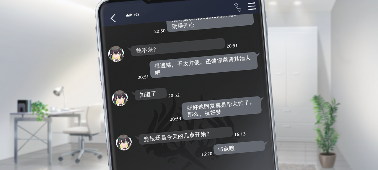 聊天 火鹤2 3.png