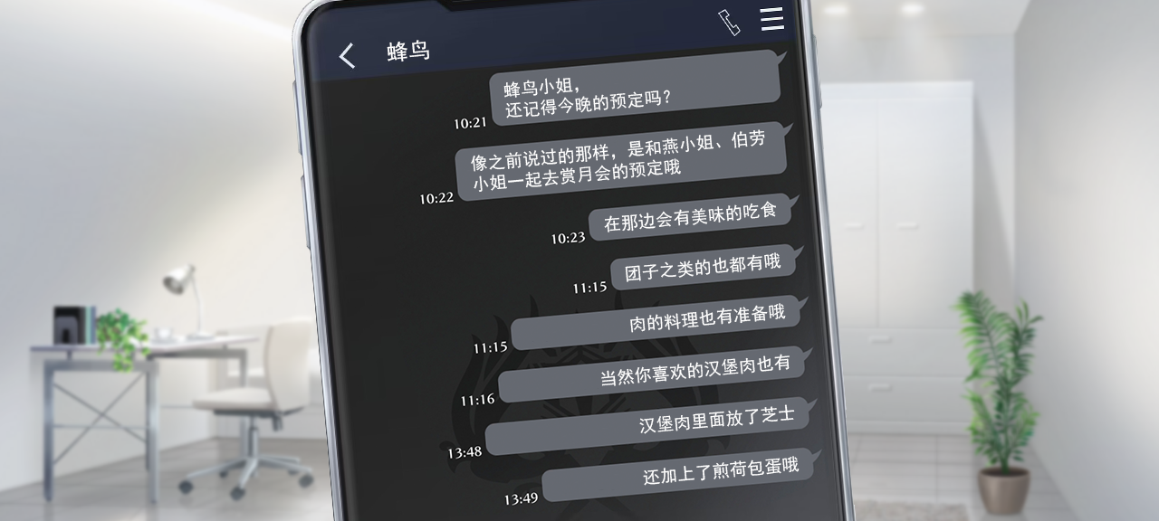 聊天 火鹤2 1.png