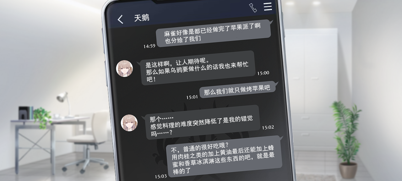 聊天 光鸦2 3.png