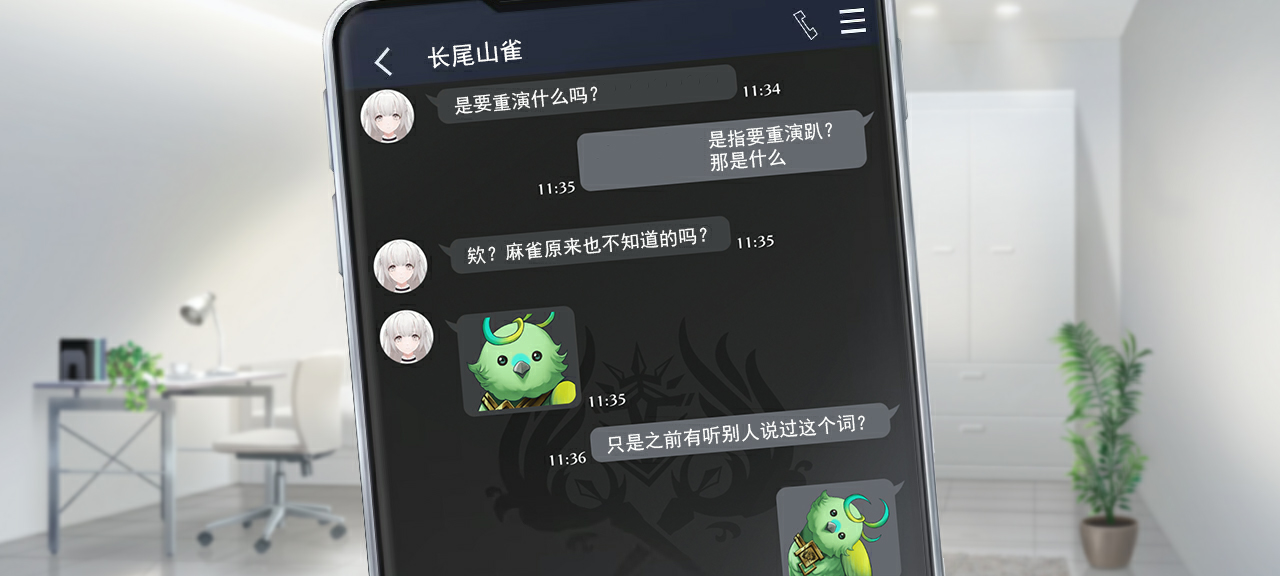 聊天 火麻2 3.png