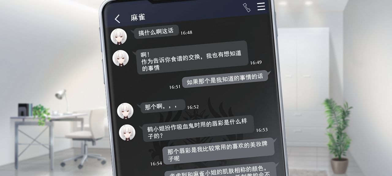 聊天 雷鹤2 3.png
